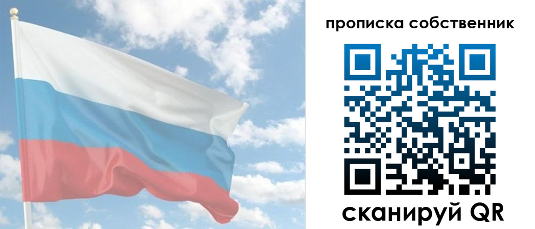 временная регистрация в Змеиногорске